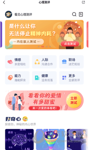 武志红心理