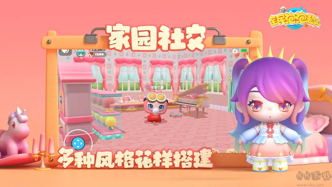 全民泡泡超人手机版 v2.14.1安卓版 