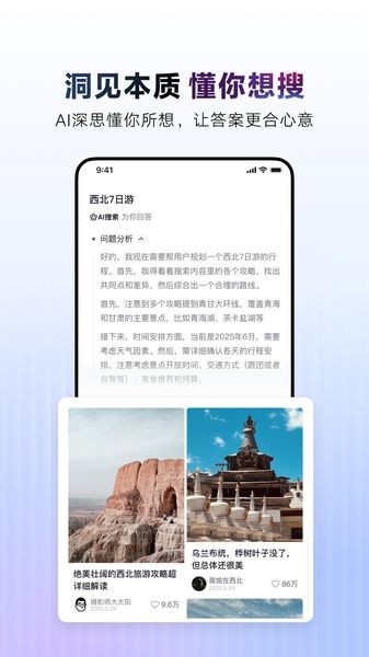 ai抖音手机版 v35.5.0