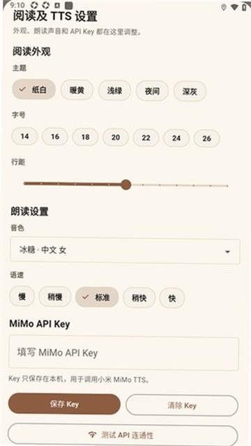 小龟听书最新版v2.0.1