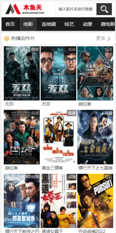 木鱼天影视截图2