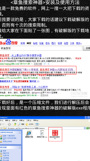 章鱼搜索正版