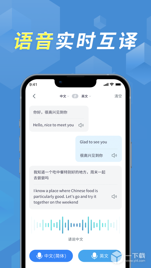 拍照立即翻译 v1.2.3最新版下载