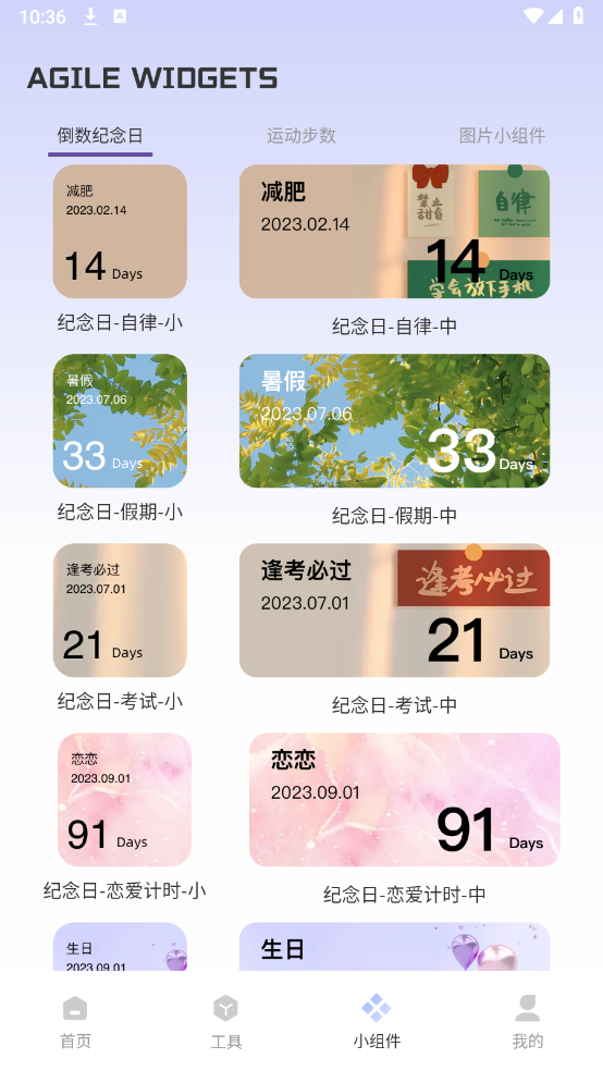 Fun Widgets灵动小组件
