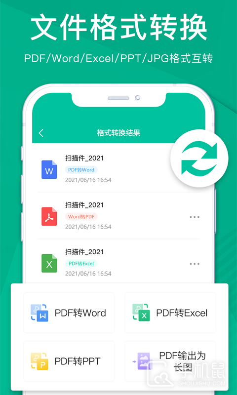 扫描仪全能王 v3.8.7