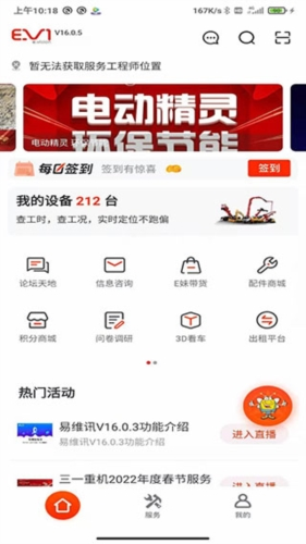 易维讯app11
