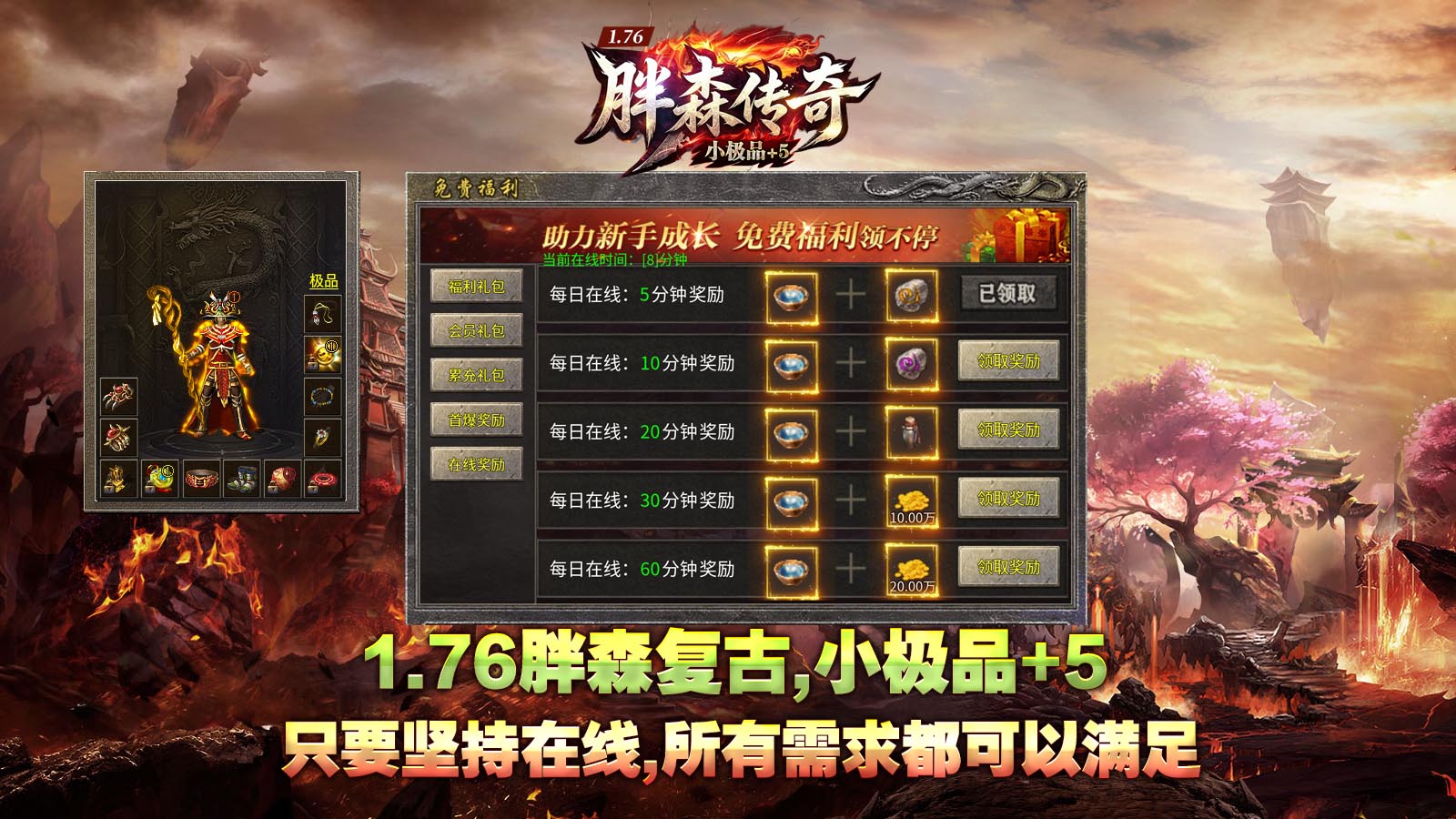 胖森176小极品