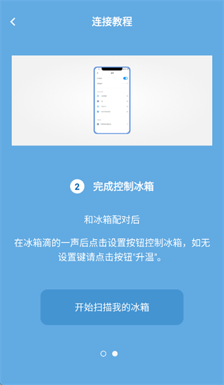 Alpicool冰虎智能车载冰箱app