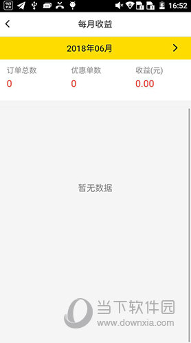 驿管家