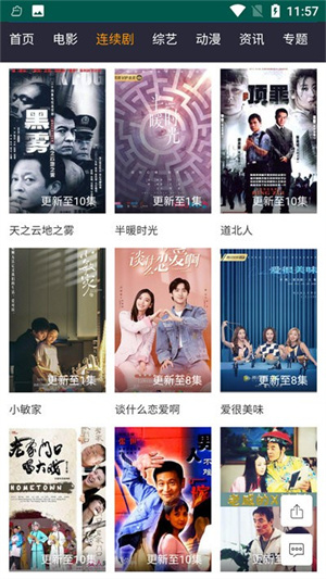 字符影院手机下载app截图