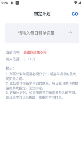 要背单词app v1.0