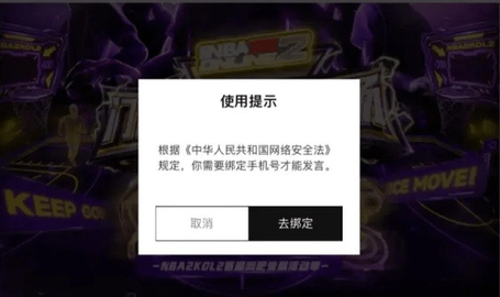 NBA2K助手2025最新官方版