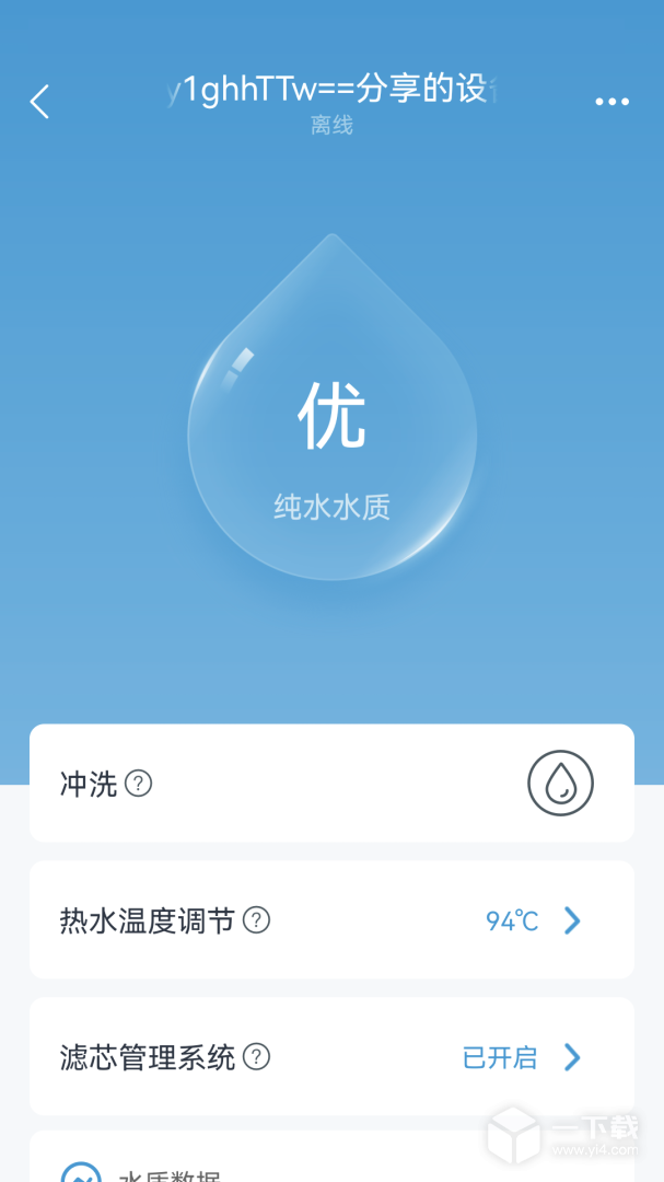 沁园智联 v2.1.4最新版下载