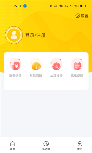 智校乐app v1.8.8