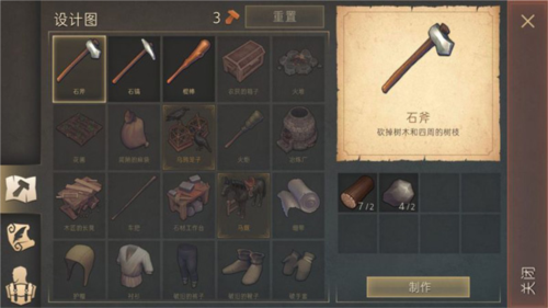 地球末日中世纪任务介绍3