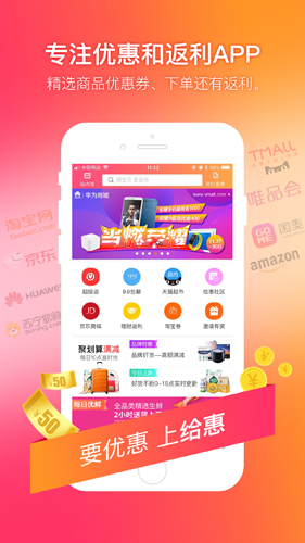 给惠网app v5.8.5