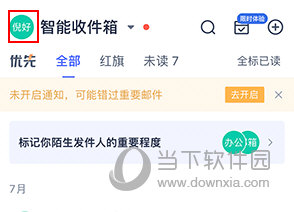 网易灵犀办公怎么改密码