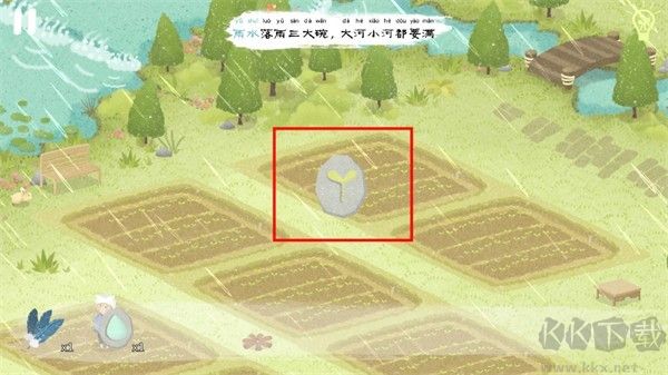 四季之春