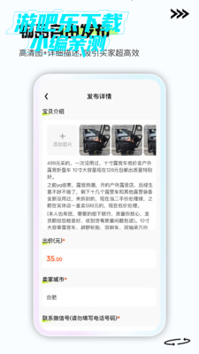 二手闲置交易平台官方版