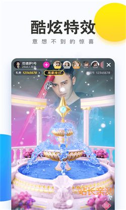 閃熒直播破解版 V8.3.5最新版截圖1