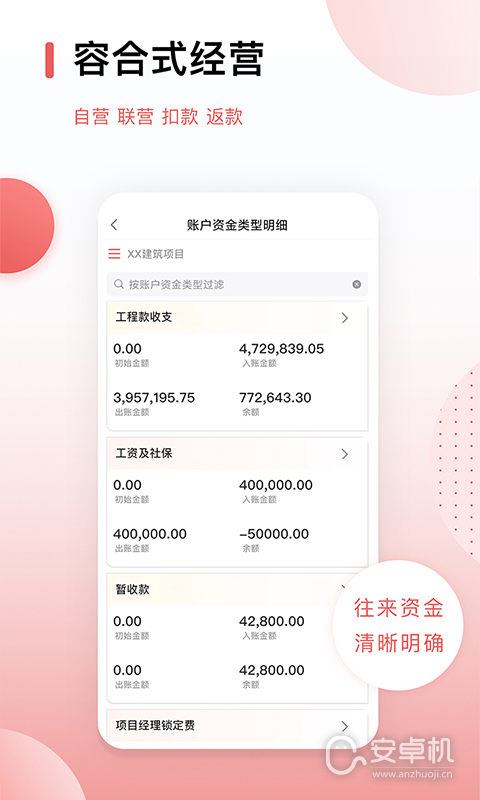 紅圈CRM+截圖2