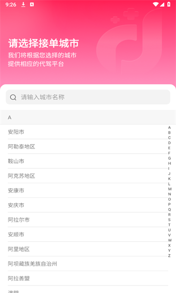 聚好赚 v1.0.19安卓版下载