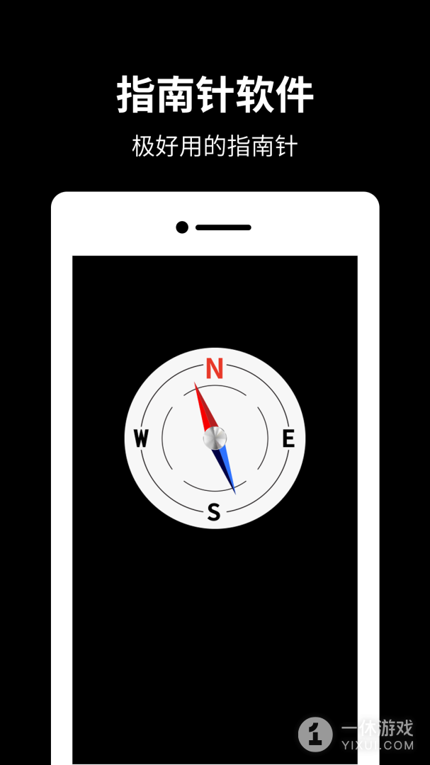 Compass截图1