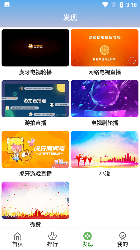 安云影视截图3