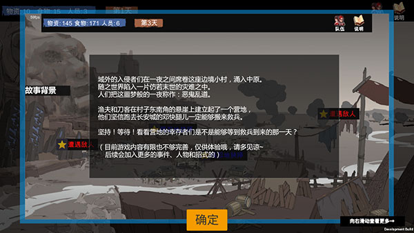 苍色侠碑石1