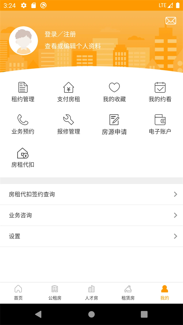 使用教程截图2