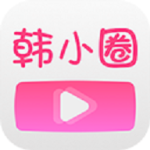 韩小圈app安卓版