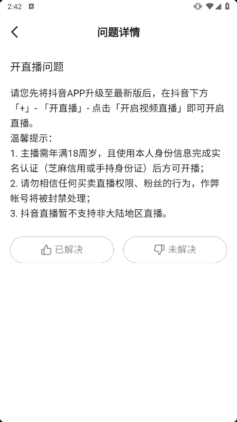 抖音