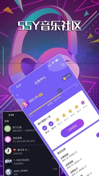 软件优势配图1