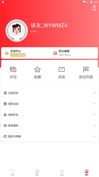 怎么新闻爆料配图2