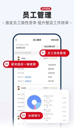剑琅管家图片3