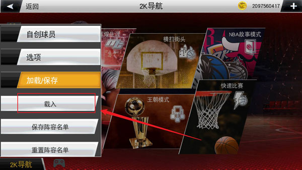 NBA2K20内置作弊菜单版