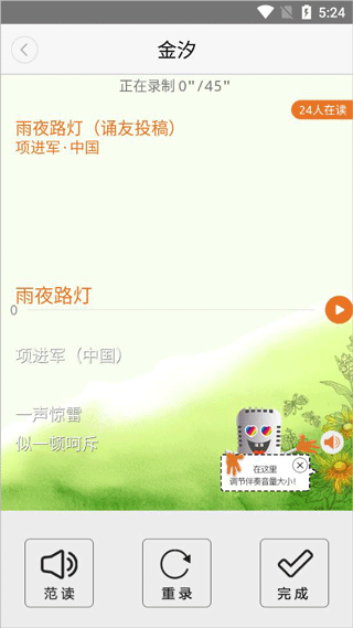 央视朗读者5