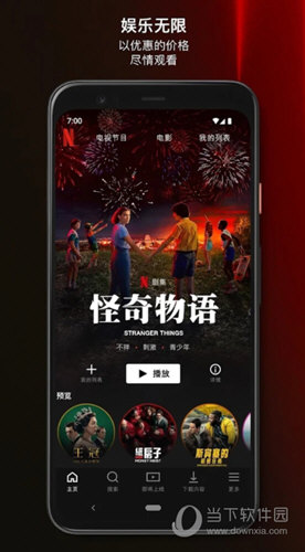 奈飞app下载