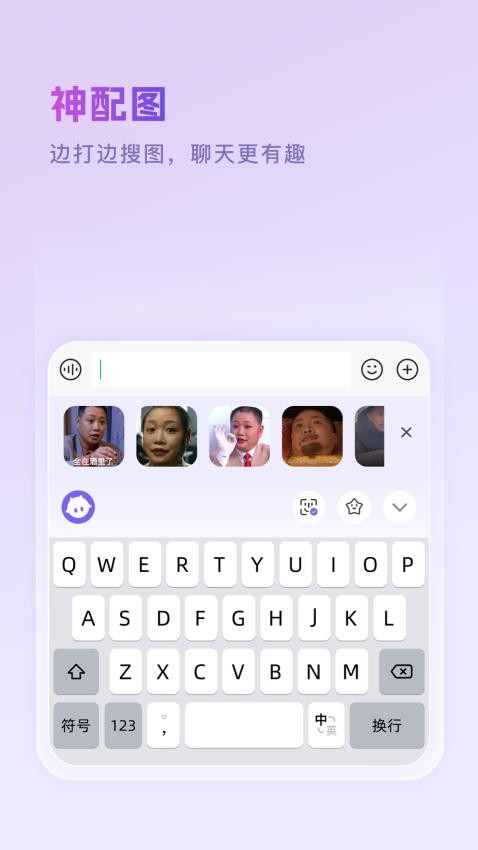 豌豆羊输入法 v0.9.5安卓版下载