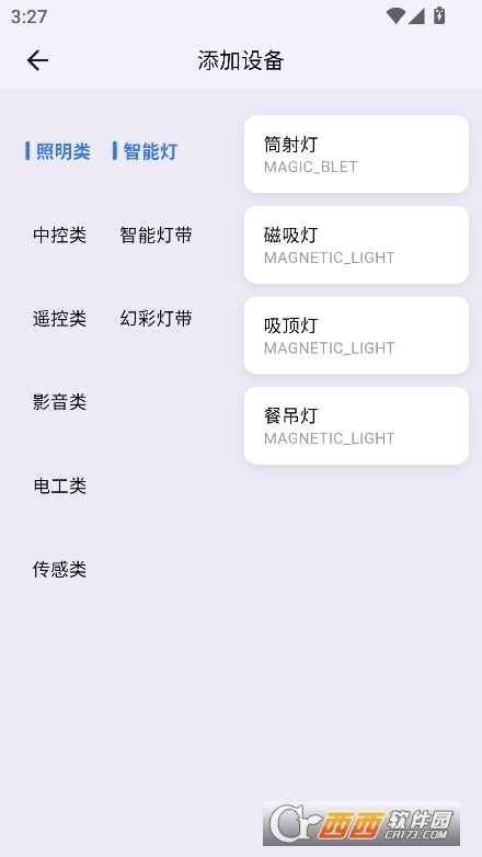 派樂(lè)智能app官方安卓版下載