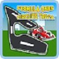 方程式赛车赛道 v10.9.7手游下载