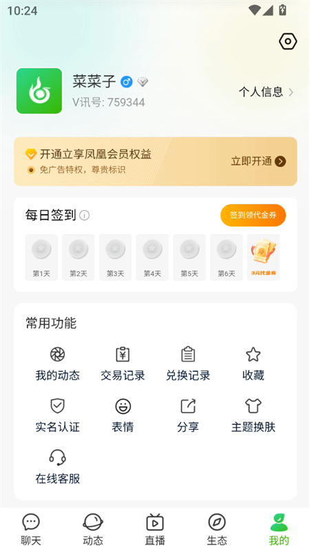 使用教程截图6