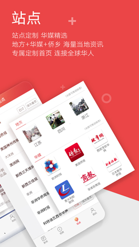 中国新闻网app v7.4.7