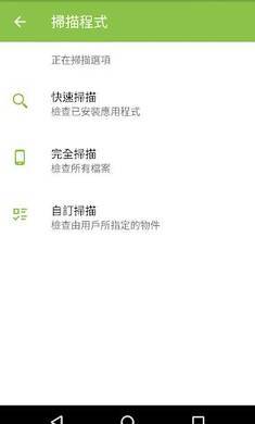 大蜘蛛杀毒软件免费手机版