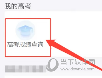 潇湘高考学生版