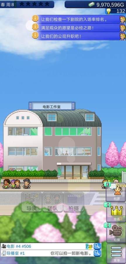 影视工作室物语 v1.2.5手游下载