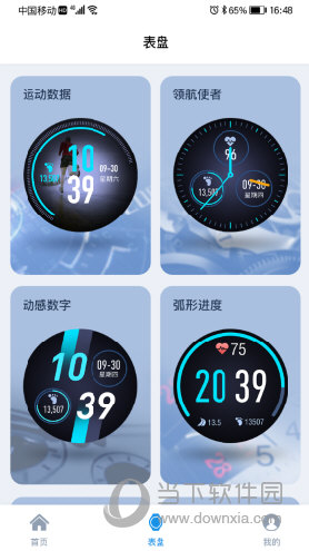 小希爱玩