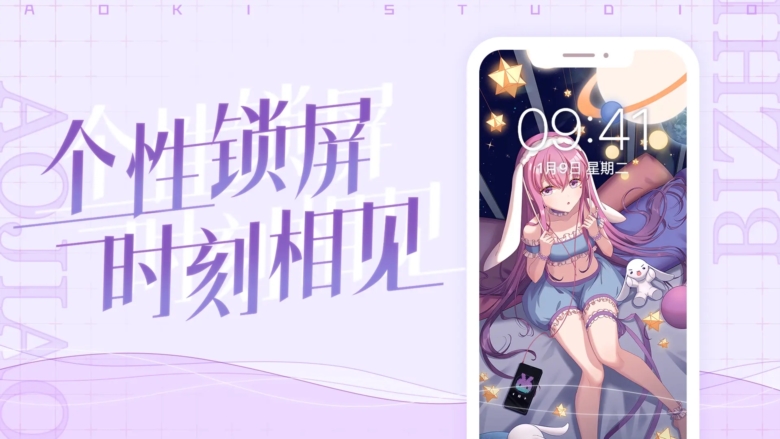 傲娇壁纸APP截图1