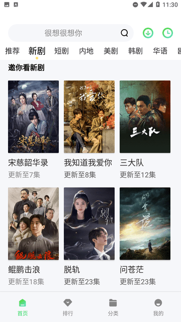 手机影院去广告版