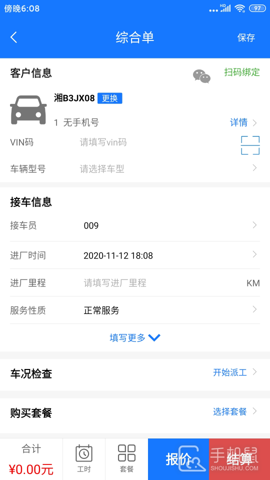 智修云 v1.23.2